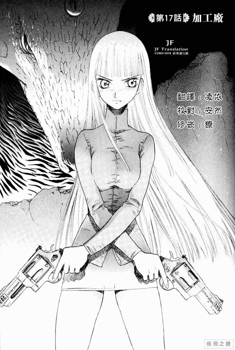 幻龙少女奥菲娜SAGA第5卷图