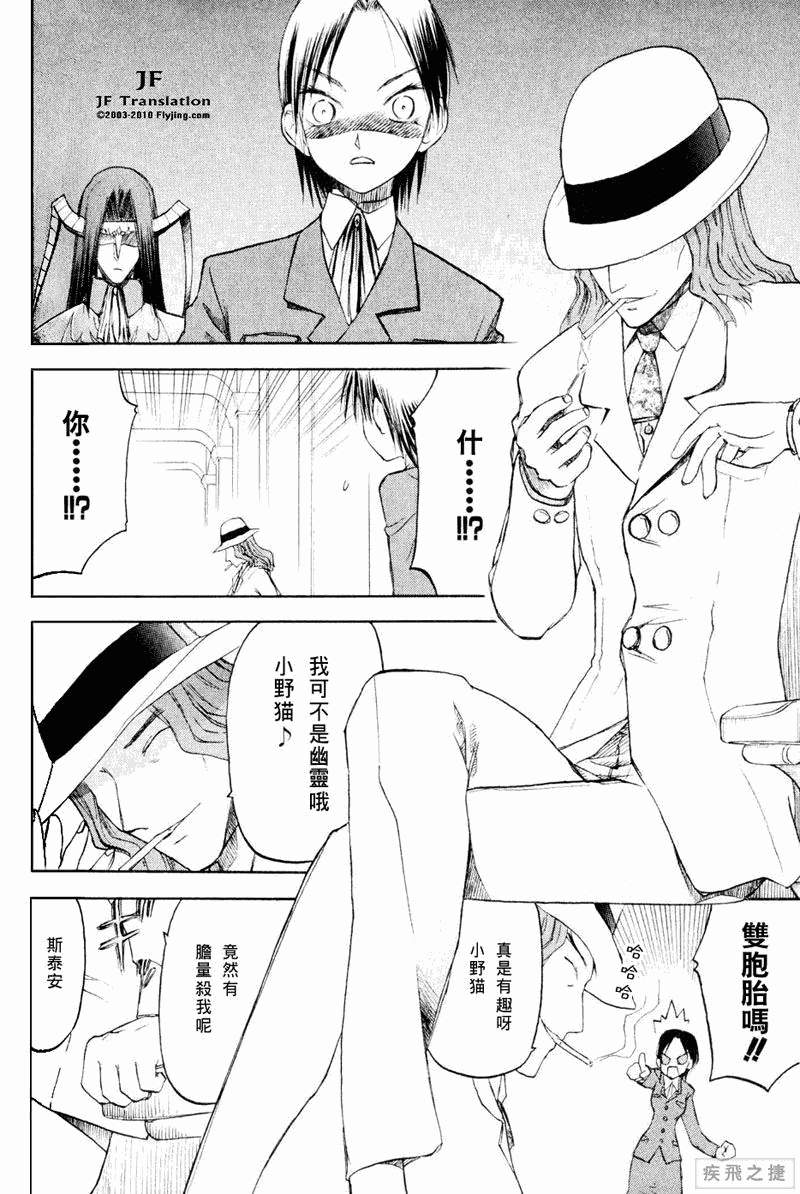 幻龙少女奥菲娜SAGA第5卷图