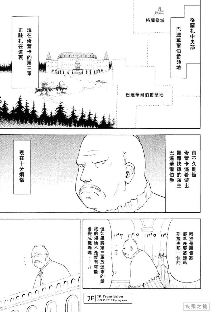 幻龙少女奥菲娜SAGA第5卷图