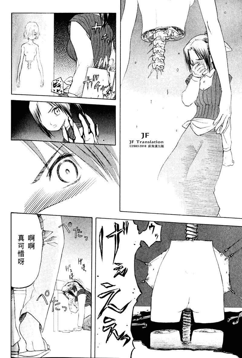 幻龙少女奥菲娜SAGA第5卷图