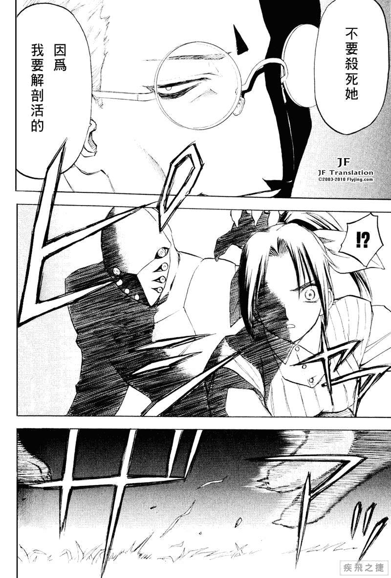 幻龙少女奥菲娜SAGA第5卷图