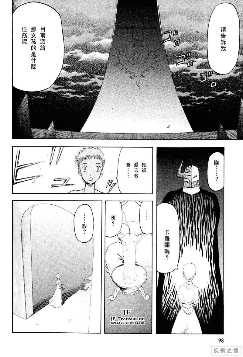 幻龙少女奥菲娜SAGA第5卷图