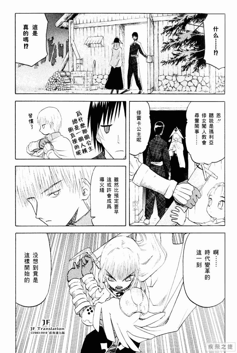 幻龙少女奥菲娜SAGA第5卷图