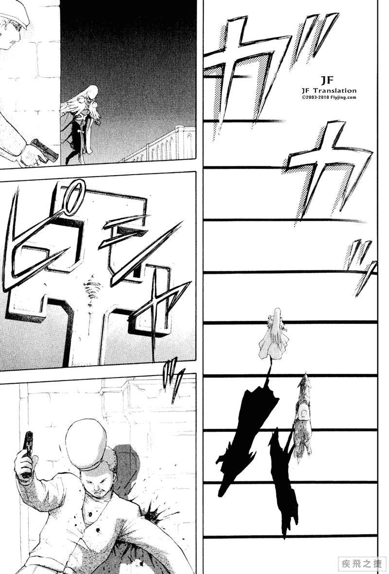 幻龙少女奥菲娜SAGA第5卷图