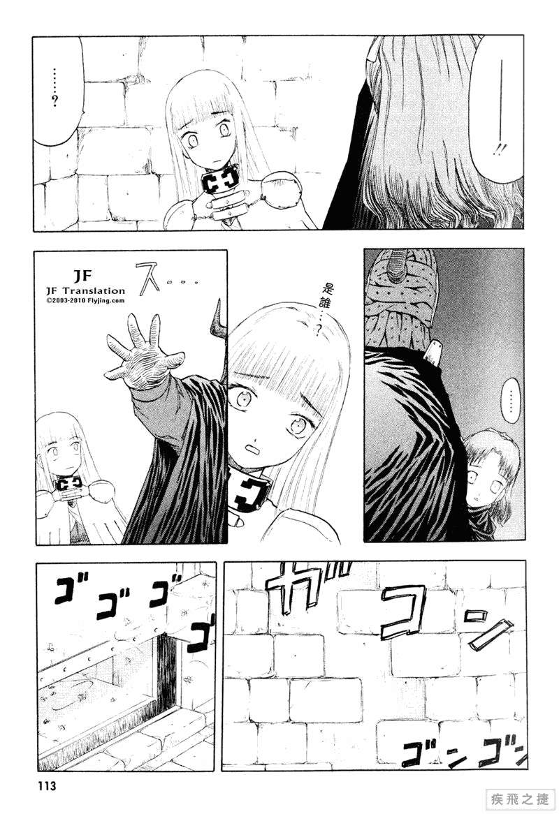 幻龙少女奥菲娜SAGA第5卷图