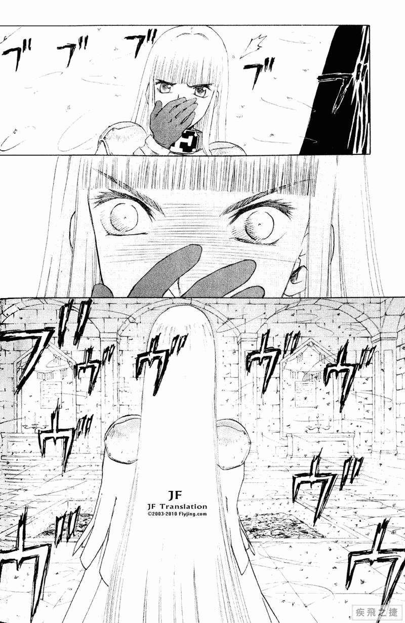 幻龙少女奥菲娜SAGA第5卷图