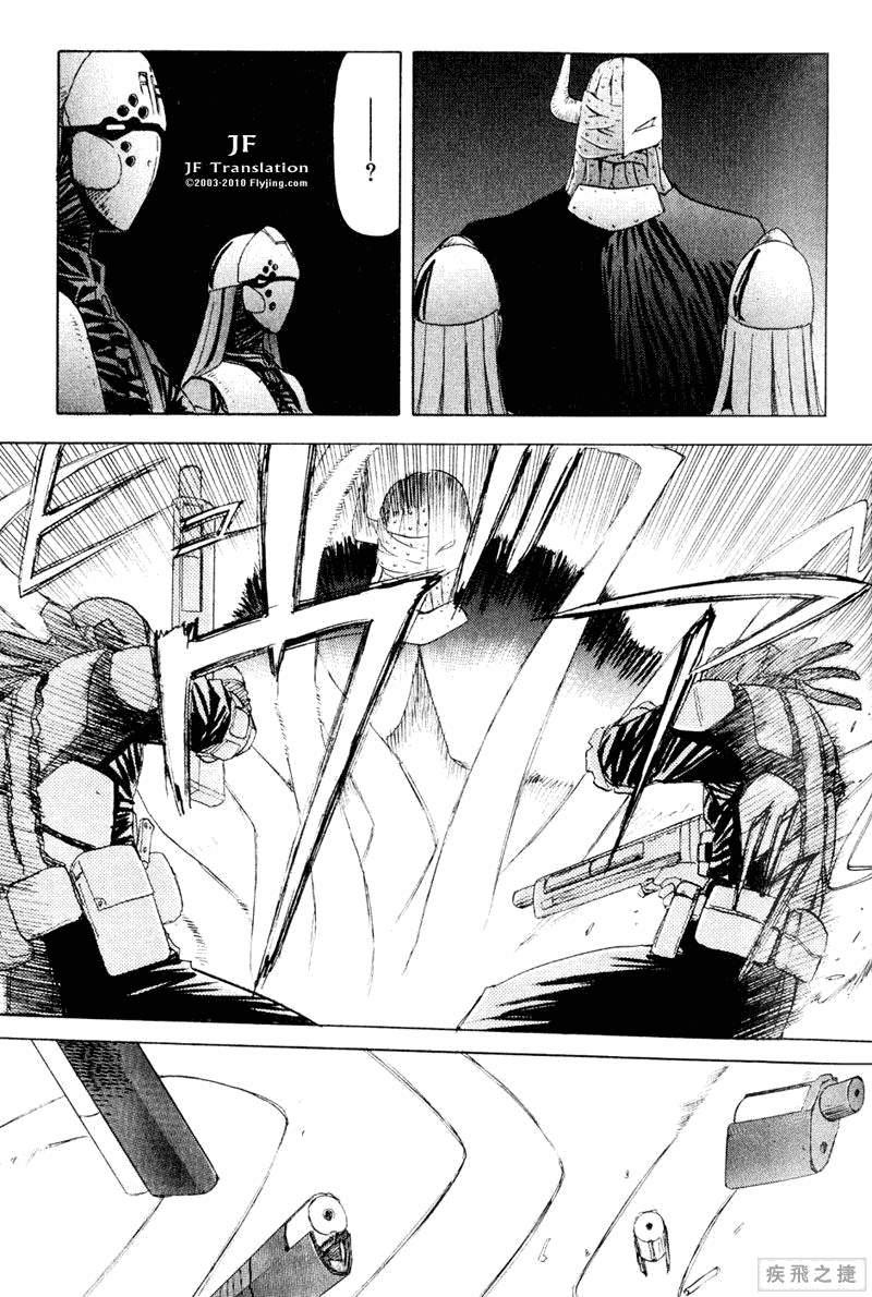 幻龙少女奥菲娜SAGA第5卷图