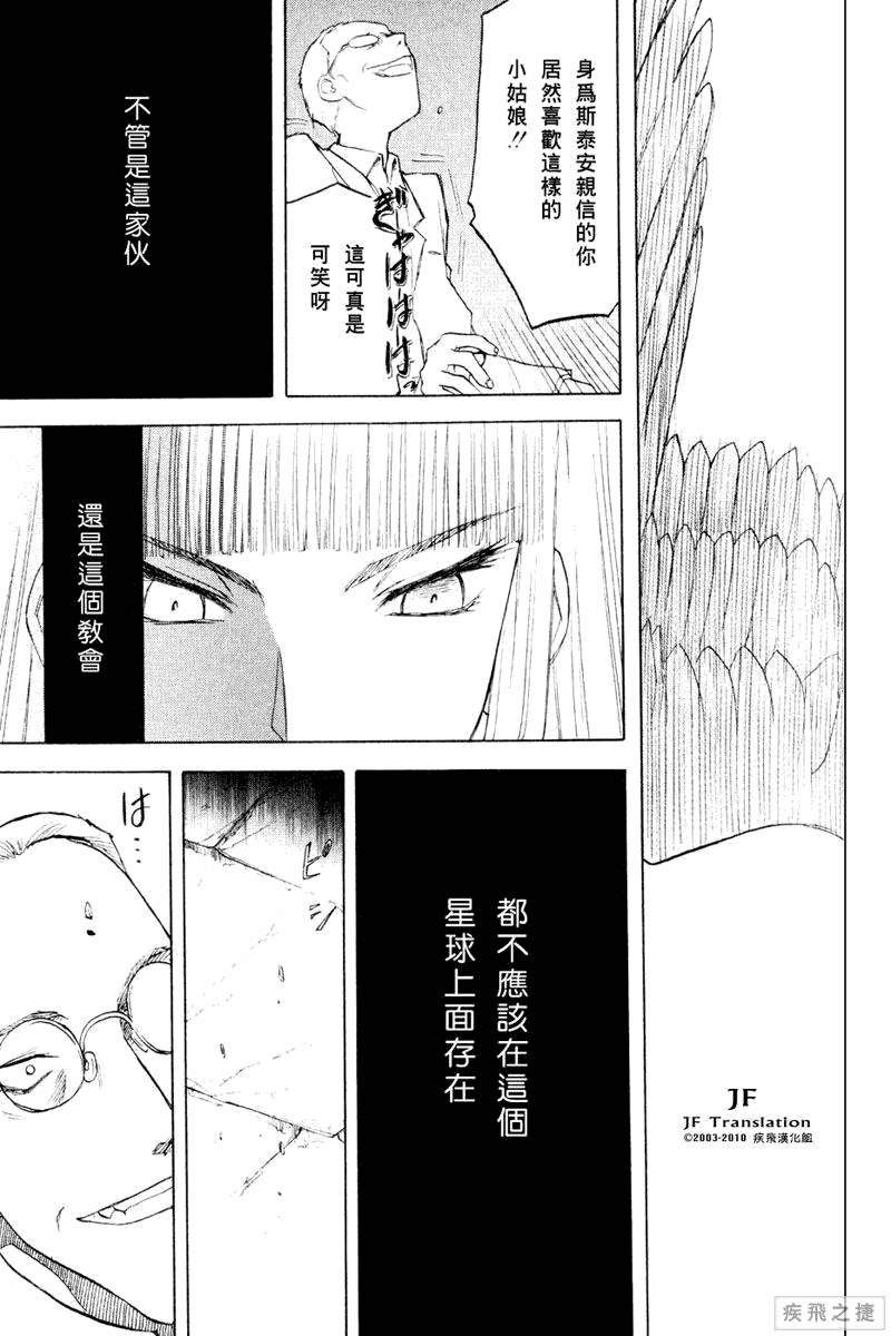 幻龙少女奥菲娜SAGA第5卷图