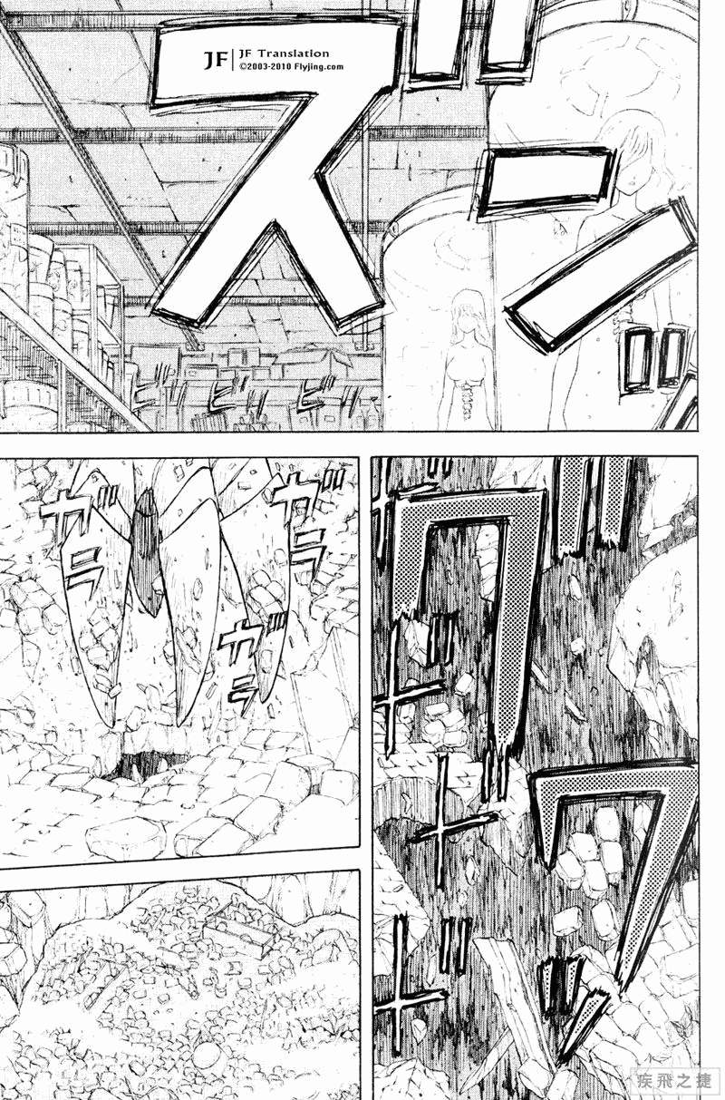 幻龙少女奥菲娜SAGA第5卷图