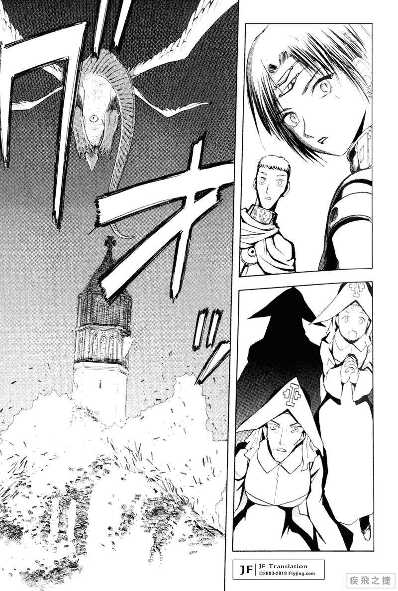 幻龙少女奥菲娜SAGA第5卷图