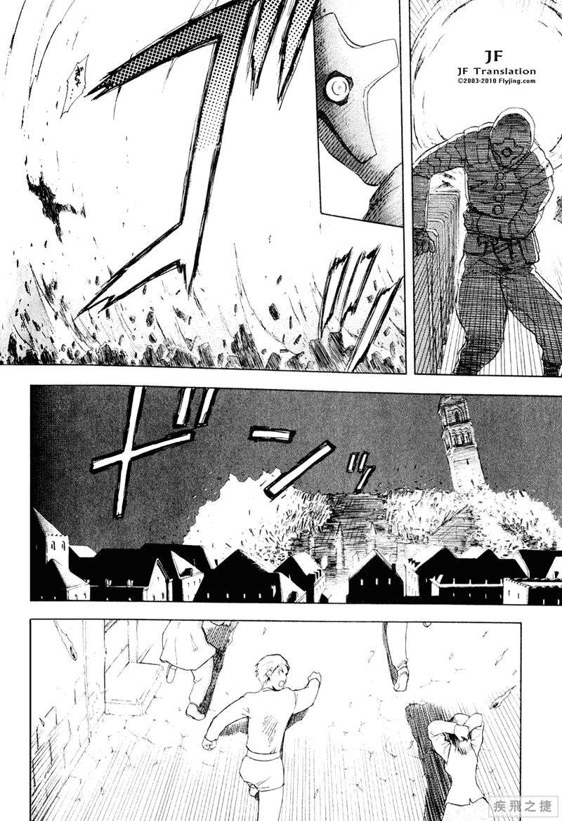 幻龙少女奥菲娜SAGA第5卷图