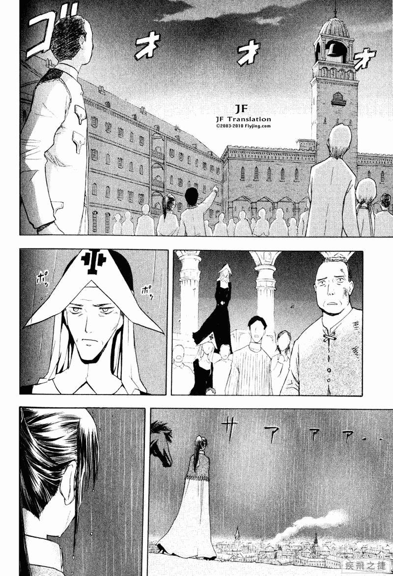 幻龙少女奥菲娜SAGA第5卷图