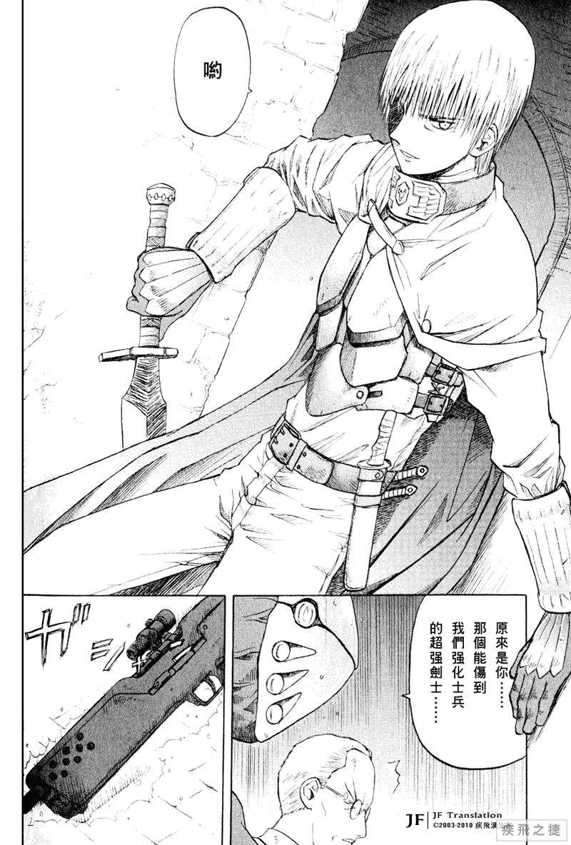 幻龙少女奥菲娜SAGA第5卷图