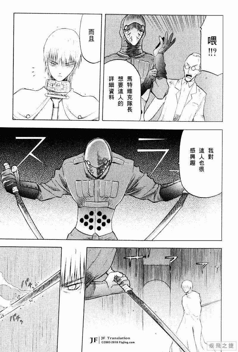 幻龙少女奥菲娜SAGA第5卷图