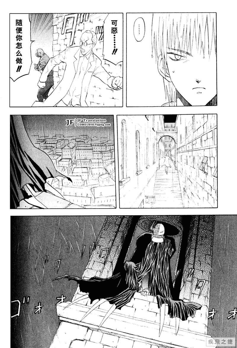 幻龙少女奥菲娜SAGA第5卷图