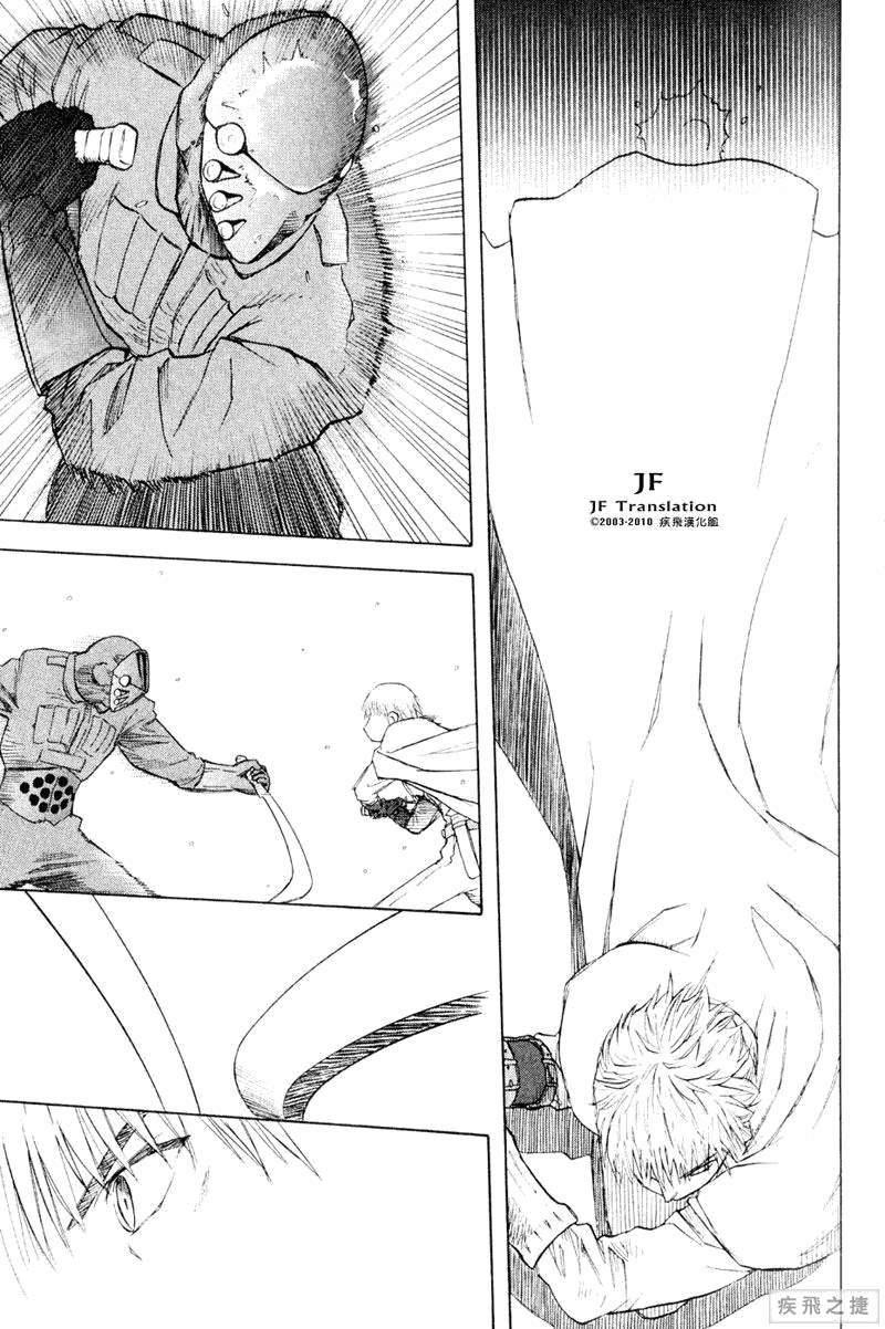 幻龙少女奥菲娜SAGA第5卷图