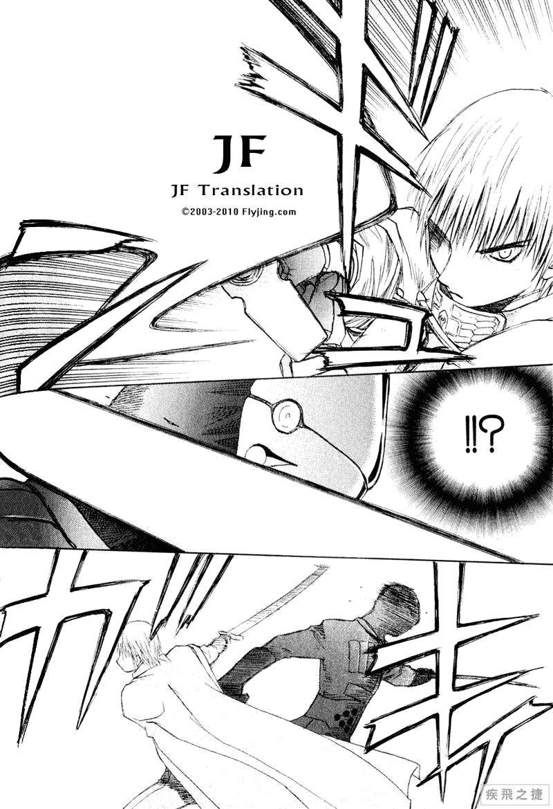 幻龙少女奥菲娜SAGA第5卷图