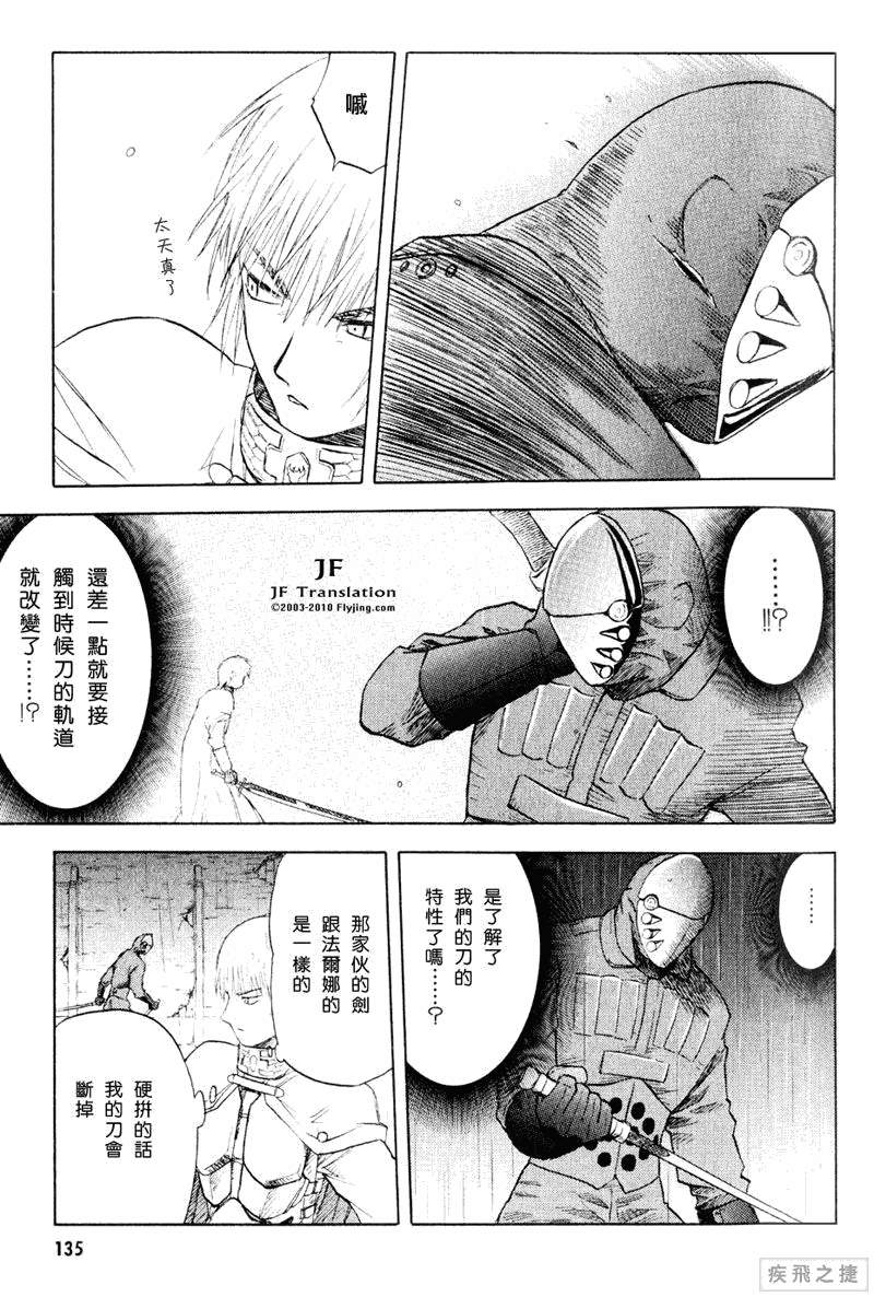 幻龙少女奥菲娜SAGA第5卷图