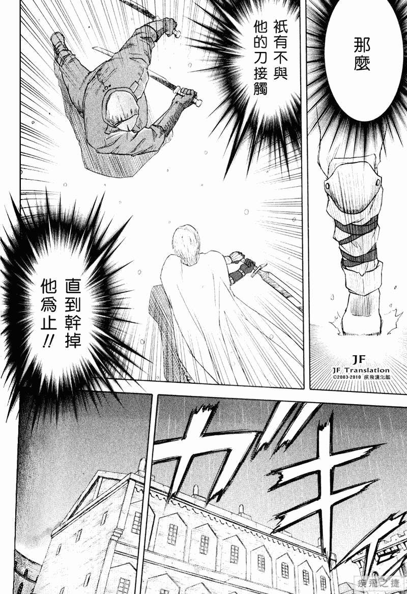 幻龙少女奥菲娜SAGA第5卷图