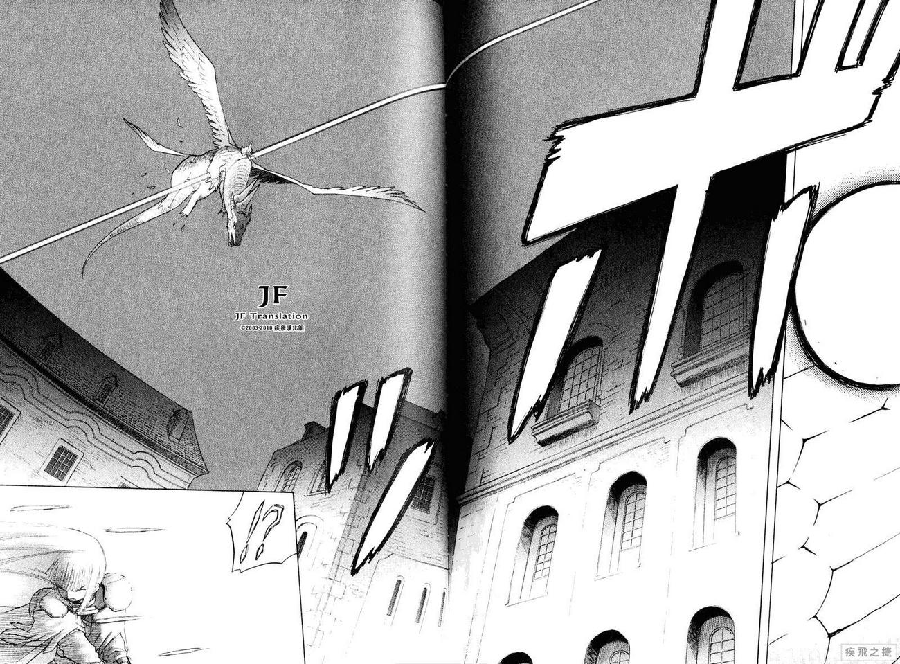 幻龙少女奥菲娜SAGA第5卷图