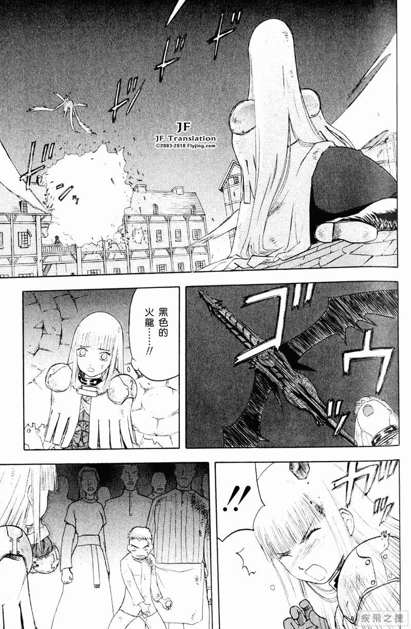 幻龙少女奥菲娜SAGA第5卷图