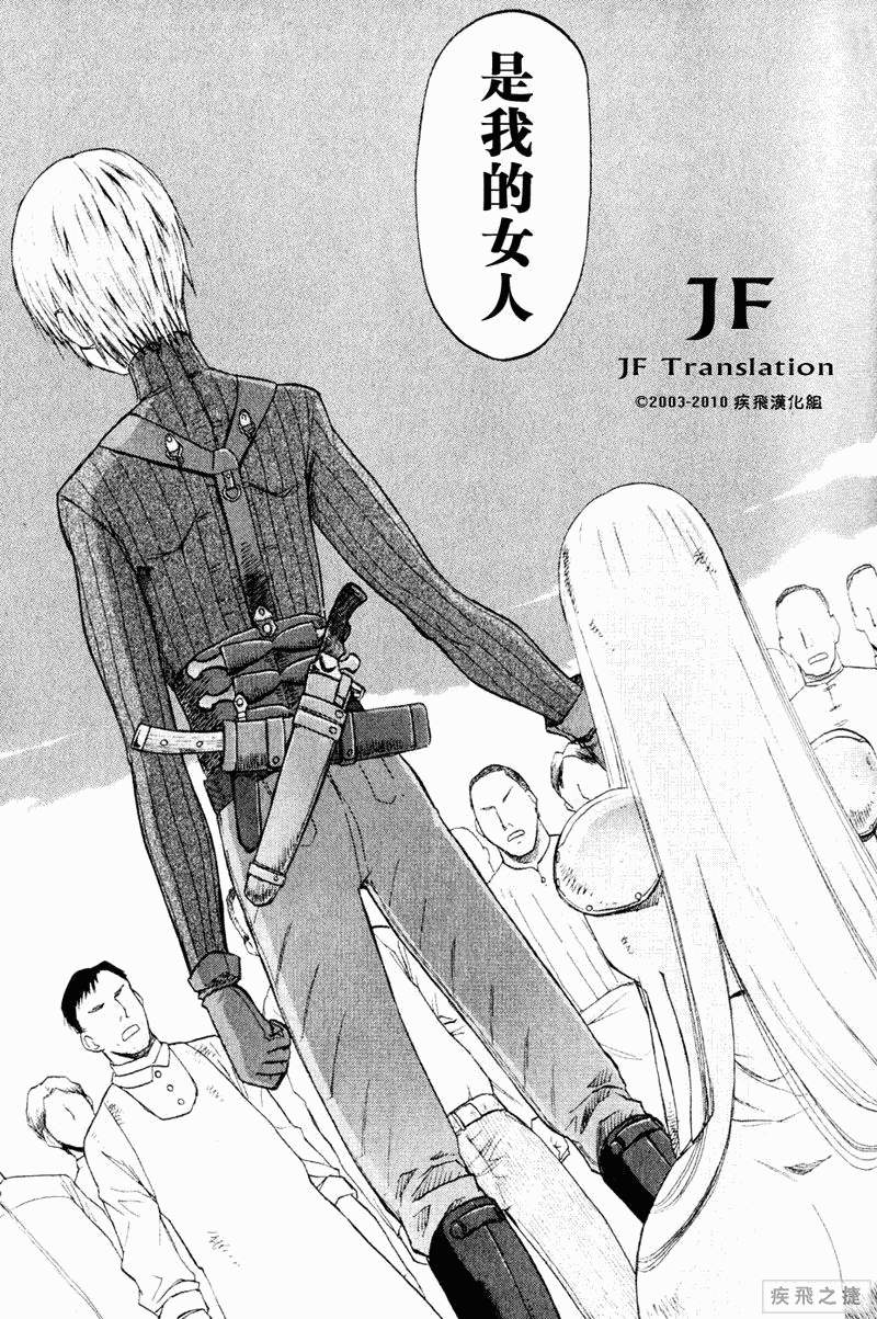 幻龙少女奥菲娜SAGA第5卷图