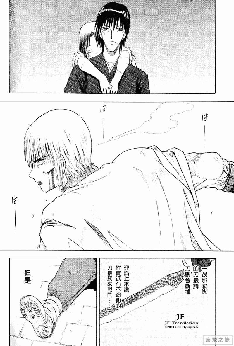 幻龙少女奥菲娜SAGA第5卷图