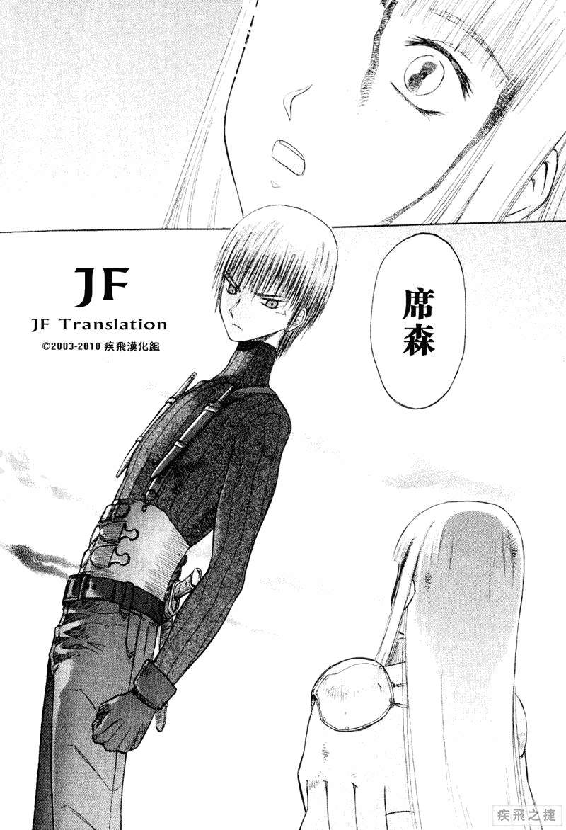 幻龙少女奥菲娜SAGA第5卷图