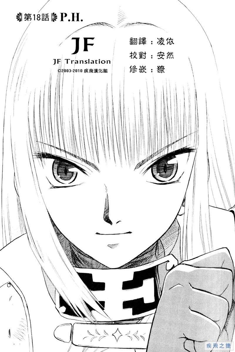 幻龙少女奥菲娜SAGA第5卷图