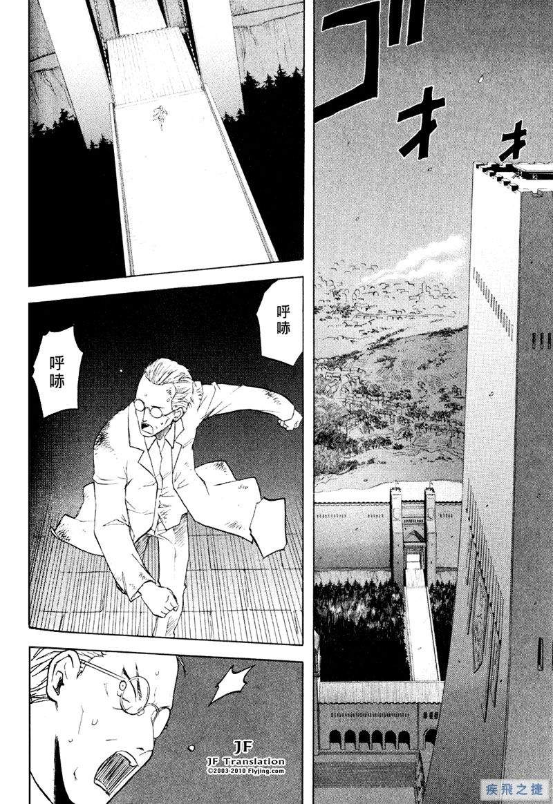 幻龙少女奥菲娜SAGA第5卷图