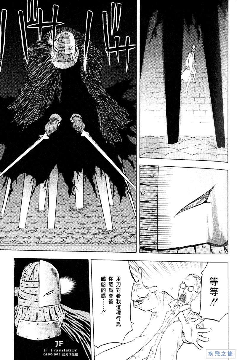 幻龙少女奥菲娜SAGA第5卷图