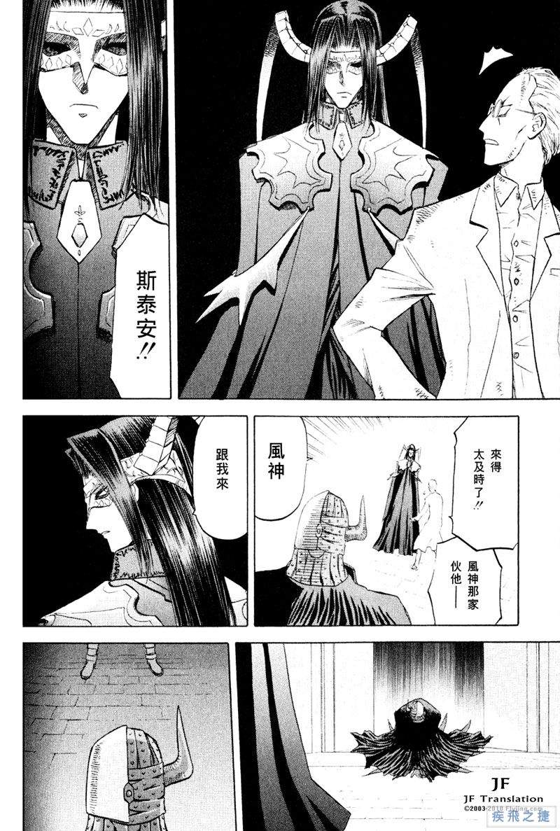 幻龙少女奥菲娜SAGA第5卷图