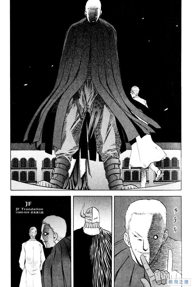 幻龙少女奥菲娜SAGA第5卷图