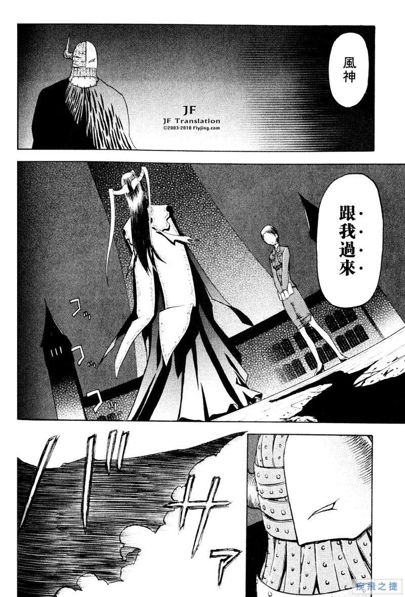 幻龙少女奥菲娜SAGA第5卷图