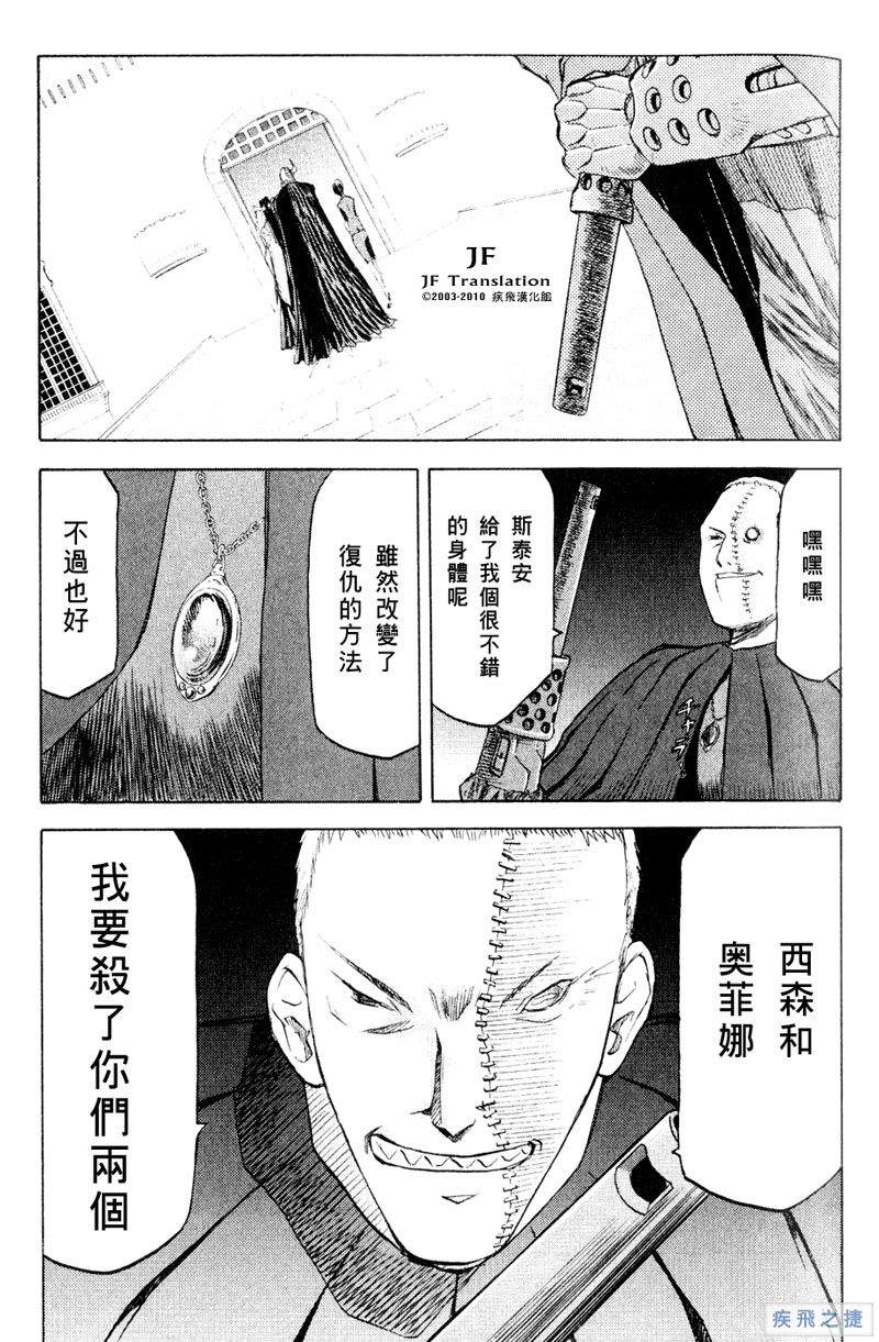 幻龙少女奥菲娜SAGA第5卷图