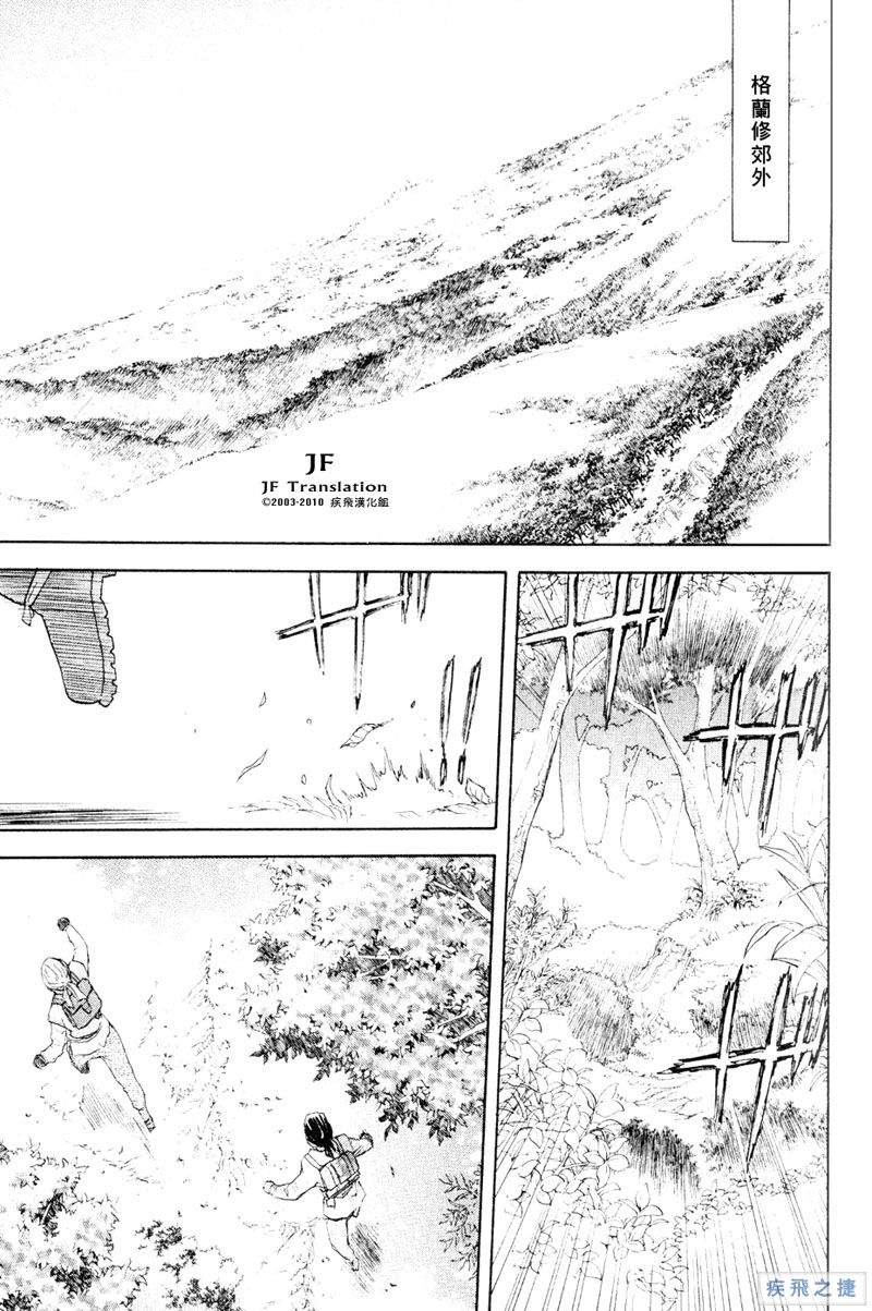 幻龙少女奥菲娜SAGA第5卷图