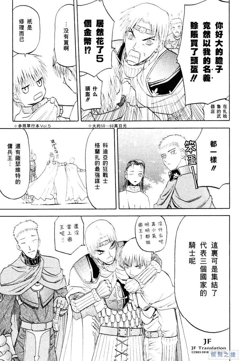 幻龙少女奥菲娜SAGA第5卷图