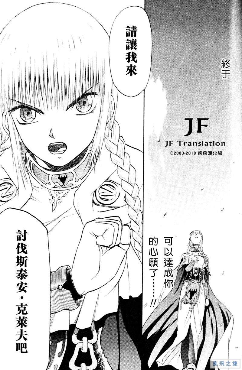 幻龙少女奥菲娜SAGA第5卷图