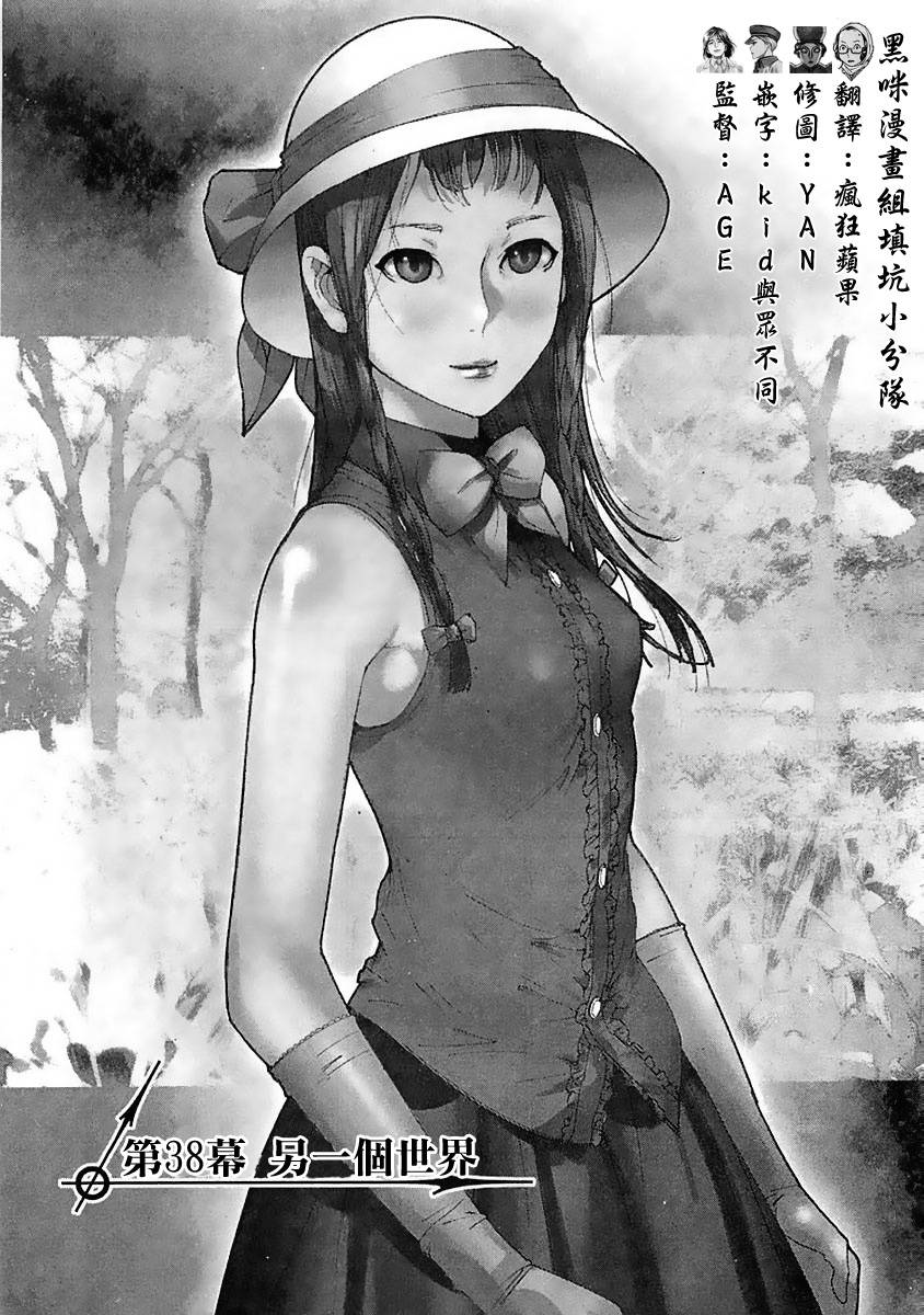 幽丽塔第38话图