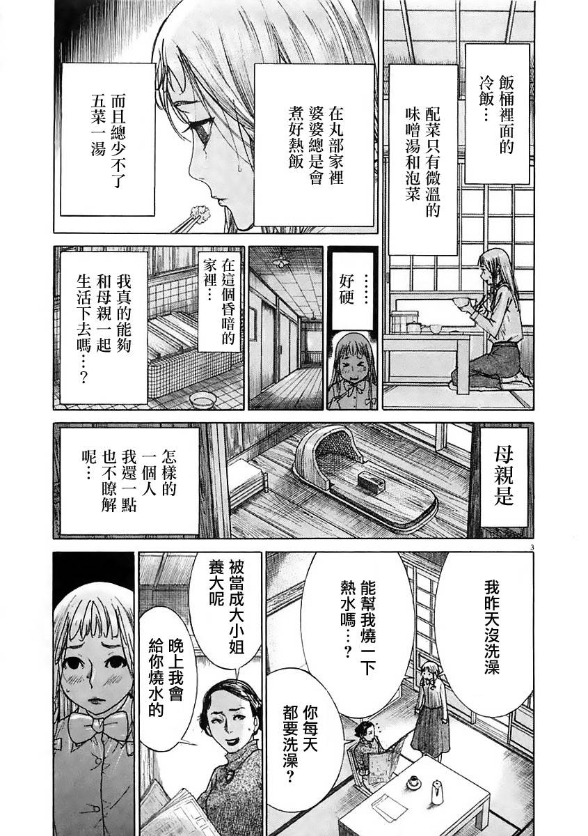 幽丽塔第38话图