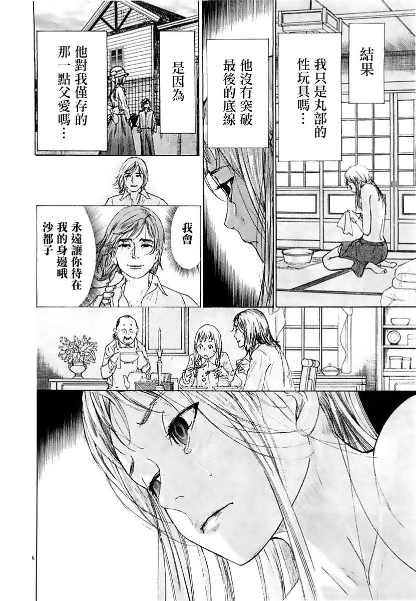 幽丽塔第38话图