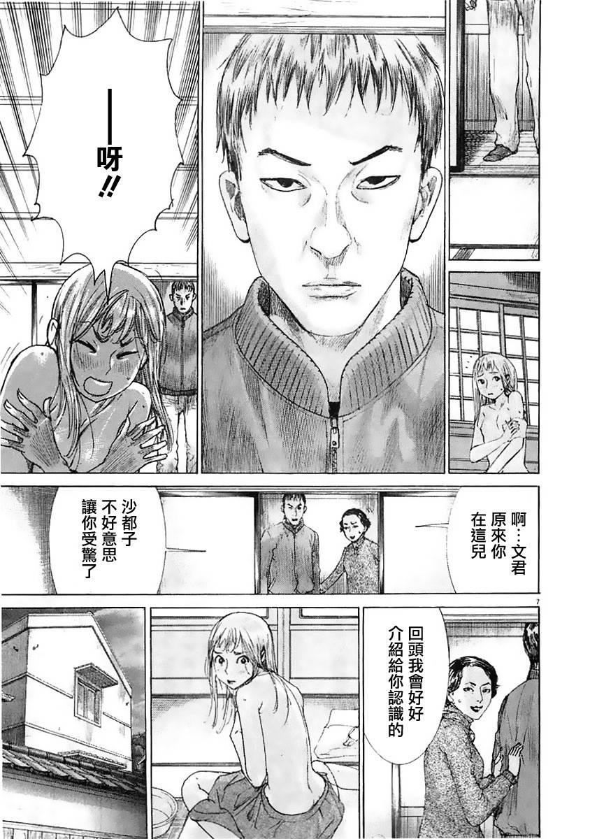 幽丽塔第38话图