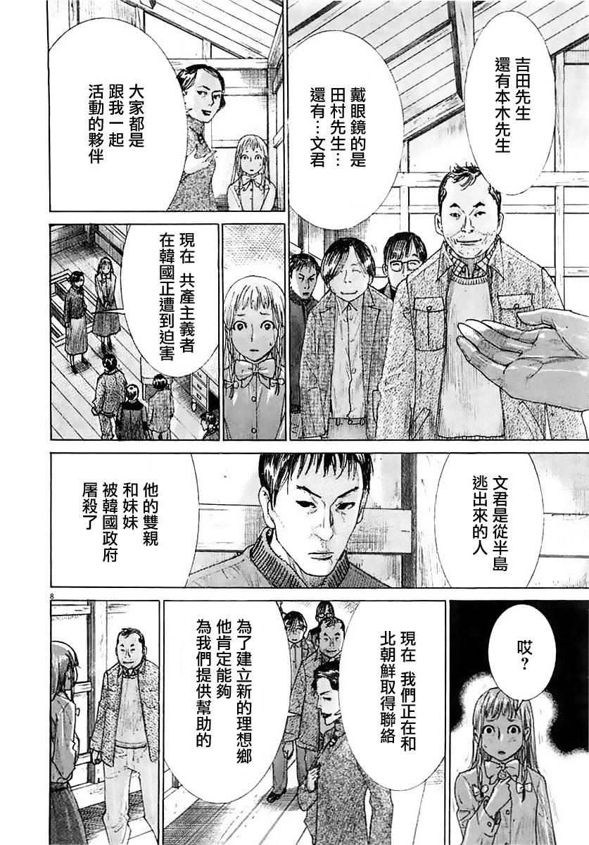 幽丽塔第38话图