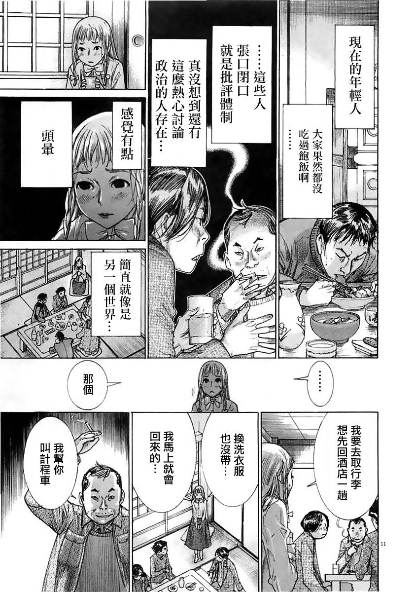 幽丽塔第38话图