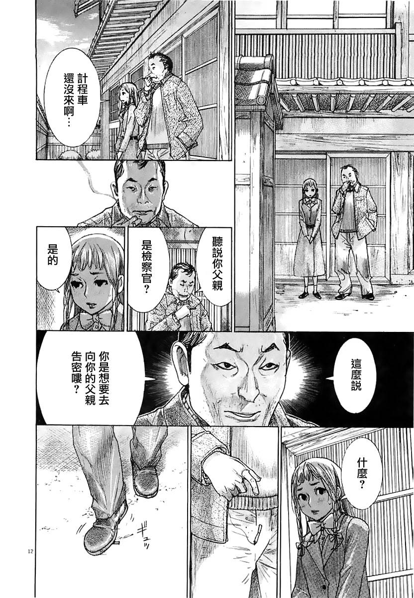 幽丽塔第38话图