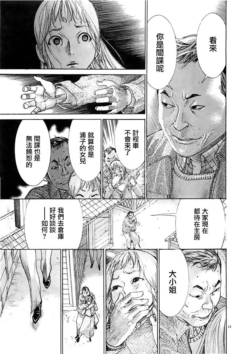 幽丽塔第38话图