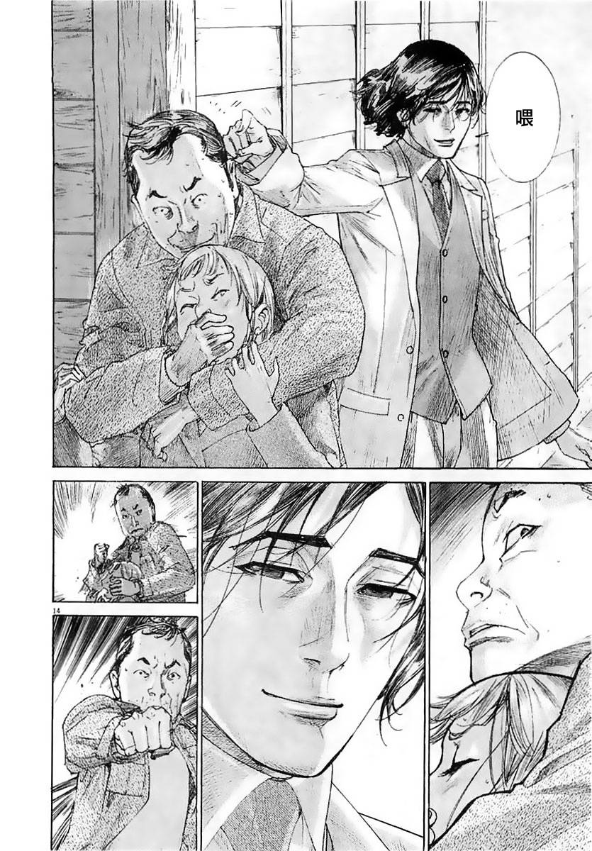 幽丽塔第38话图