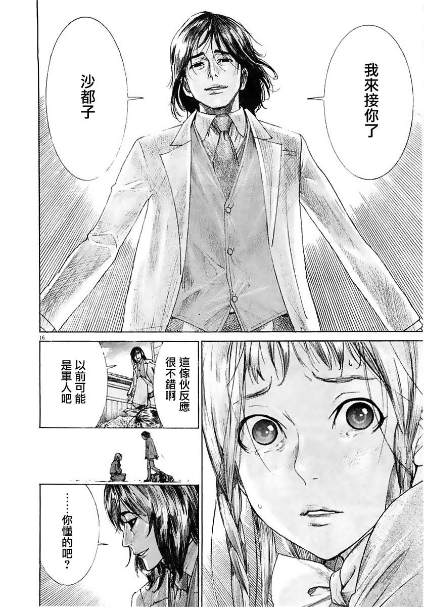 幽丽塔第38话图