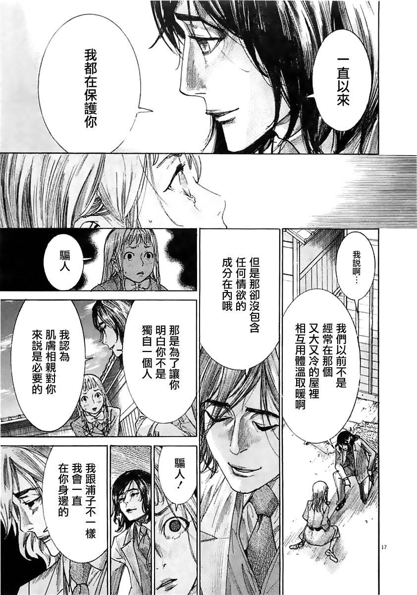 幽丽塔第38话图