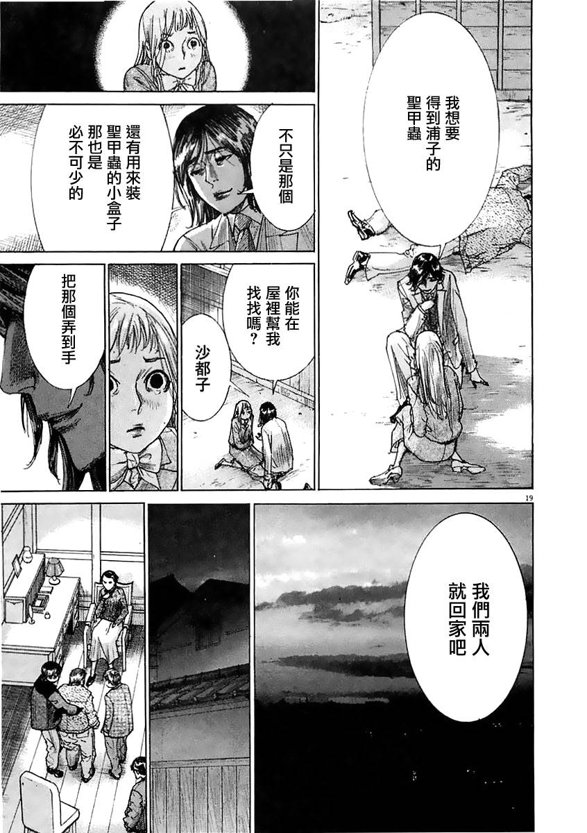 幽丽塔第38话图